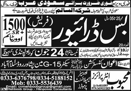 Bus Driver Jobs in Saudi Arabia